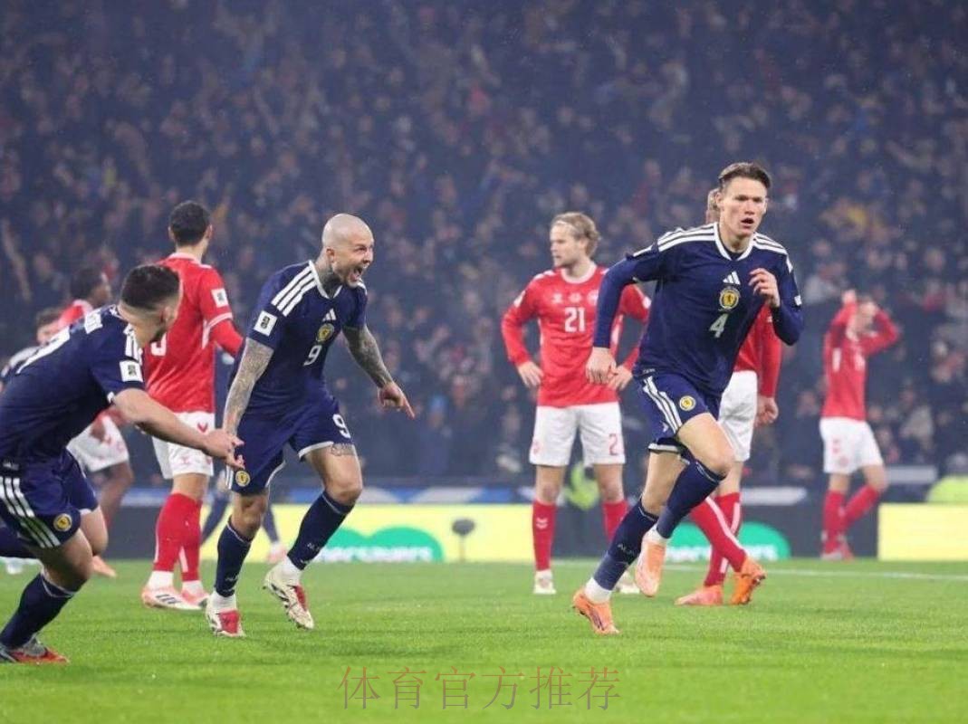神奇的4-2 苏格兰补时世界波双响 末轮逆袭丹麦+28年后再进世界杯